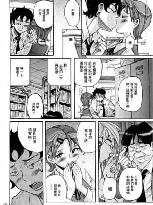 [児島未生] ニンフォママン 母子相姦ーママの子宮は僕のモノ[未名汉化组]_230