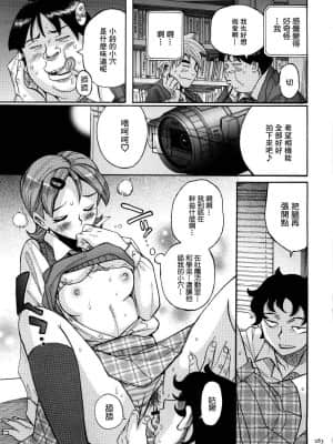 [児島未生] ニンフォママン 母子相姦ーママの子宮は僕のモノ[未名汉化组]_233