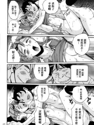 [児島未生] ニンフォママン 母子相姦ーママの子宮は僕のモノ[未名汉化组]_238