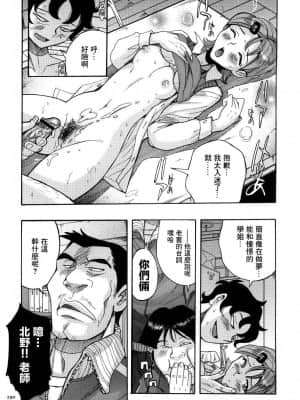 [児島未生] ニンフォママン 母子相姦ーママの子宮は僕のモノ[未名汉化组]_240