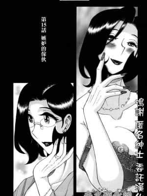 [児島未生] ニンフォママン 母子相姦ーママの子宮は僕のモノ[未名汉化组]_241