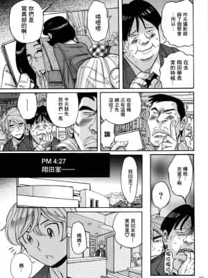 [児島未生] ニンフォママン 母子相姦ーママの子宮は僕のモノ[未名汉化组]_243