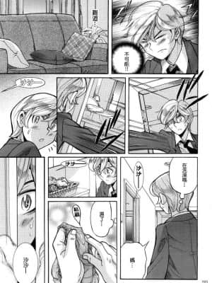 [児島未生] ニンフォママン 母子相姦ーママの子宮は僕のモノ[未名汉化组]_245