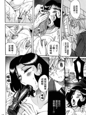[児島未生] ニンフォママン 母子相姦ーママの子宮は僕のモノ[未名汉化组]_248