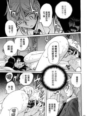[児島未生] ニンフォママン 母子相姦ーママの子宮は僕のモノ[未名汉化组]_249