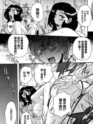 [児島未生] ニンフォママン 母子相姦ーママの子宮は僕のモノ[未名汉化组]_257