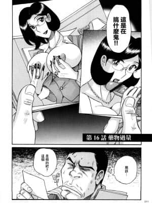 [児島未生] ニンフォママン 母子相姦ーママの子宮は僕のモノ[未名汉化组]_261