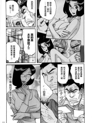 [児島未生] ニンフォママン 母子相姦ーママの子宮は僕のモノ[未名汉化组]_262