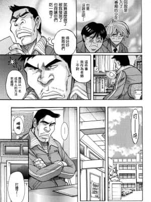 [児島未生] ニンフォママン 母子相姦ーママの子宮は僕のモノ[未名汉化组]_263