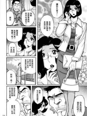 [児島未生] ニンフォママン 母子相姦ーママの子宮は僕のモノ[未名汉化组]_264