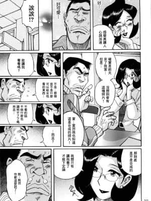 [児島未生] ニンフォママン 母子相姦ーママの子宮は僕のモノ[未名汉化组]_265