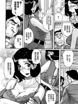 [児島未生] ニンフォママン 母子相姦ーママの子宮は僕のモノ[未名汉化组]_268