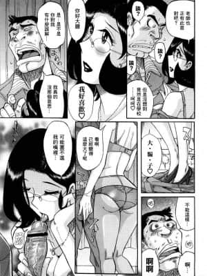 [児島未生] ニンフォママン 母子相姦ーママの子宮は僕のモノ[未名汉化组]_269