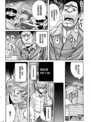 [児島未生] ニンフォママン 母子相姦ーママの子宮は僕のモノ[未名汉化组]_276