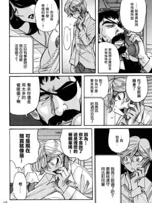 [児島未生] ニンフォママン 母子相姦ーママの子宮は僕のモノ[未名汉化组]_278