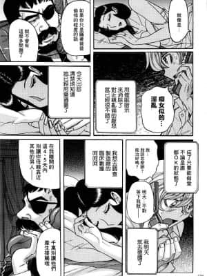 [児島未生] ニンフォママン 母子相姦ーママの子宮は僕のモノ[未名汉化组]_279