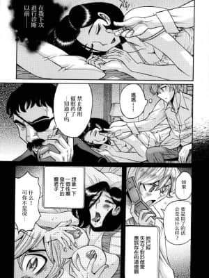 [児島未生] ニンフォママン 母子相姦ーママの子宮は僕のモノ[未名汉化组]_282