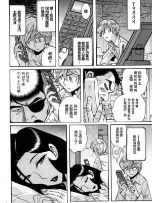 [児島未生] ニンフォママン 母子相姦ーママの子宮は僕のモノ[未名汉化组]_284