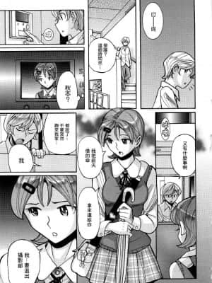 [児島未生] ニンフォママン 母子相姦ーママの子宮は僕のモノ[未名汉化组]_285