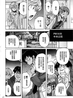 [児島未生] ニンフォママン 母子相姦ーママの子宮は僕のモノ[未名汉化组]_286