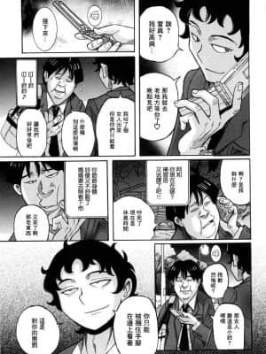 [児島未生] ニンフォママン 母子相姦ーママの子宮は僕のモノ[未名汉化组]_287