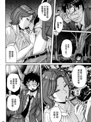 [児島未生] ニンフォママン 母子相姦ーママの子宮は僕のモノ[未名汉化组]_288