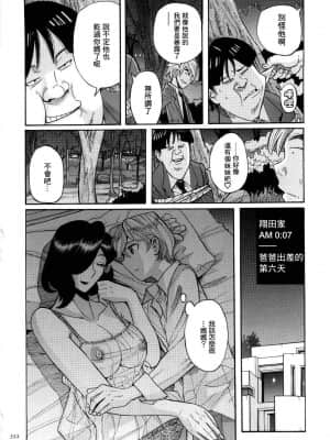 [児島未生] ニンフォママン 母子相姦ーママの子宮は僕のモノ[未名汉化组]_300