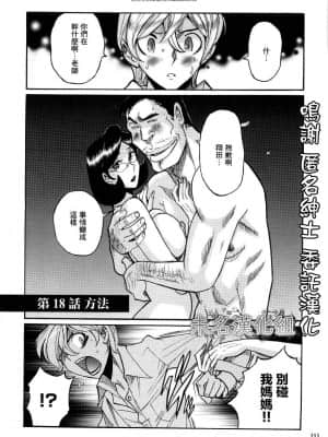 [児島未生] ニンフォママン 母子相姦ーママの子宮は僕のモノ[未名汉化组]_301