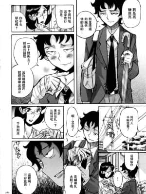[児島未生] ニンフォママン 母子相姦ーママの子宮は僕のモノ[未名汉化组]_310