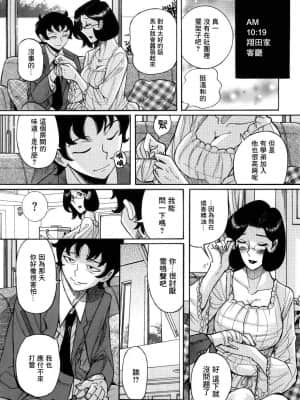 [児島未生] ニンフォママン 母子相姦ーママの子宮は僕のモノ[未名汉化组]_311