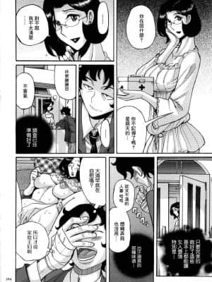 [児島未生] ニンフォママン 母子相姦ーママの子宮は僕のモノ[未名汉化组]_312