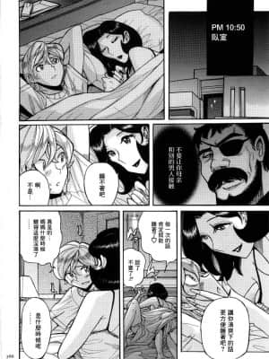 [児島未生] ニンフォママン 母子相姦ーママの子宮は僕のモノ[未名汉化组]_314