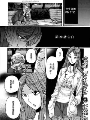 [児島未生] ニンフォママン 母子相姦ーママの子宮は僕のモノ[未名汉化组]_321