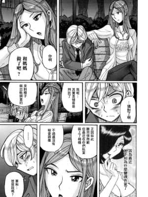[児島未生] ニンフォママン 母子相姦ーママの子宮は僕のモノ[未名汉化组]_322