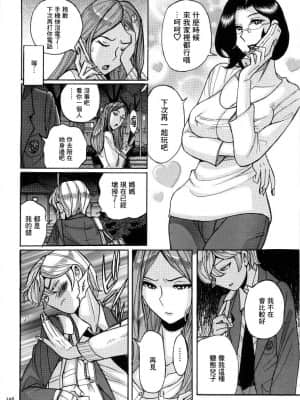 [児島未生] ニンフォママン 母子相姦ーママの子宮は僕のモノ[未名汉化组]_324