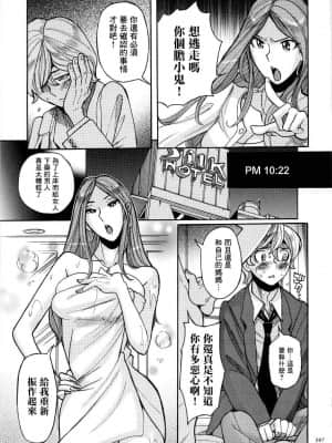 [児島未生] ニンフォママン 母子相姦ーママの子宮は僕のモノ[未名汉化组]_325
