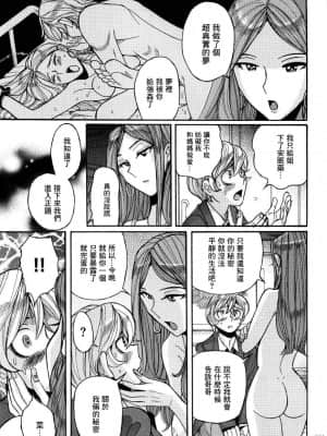[児島未生] ニンフォママン 母子相姦ーママの子宮は僕のモノ[未名汉化组]_327