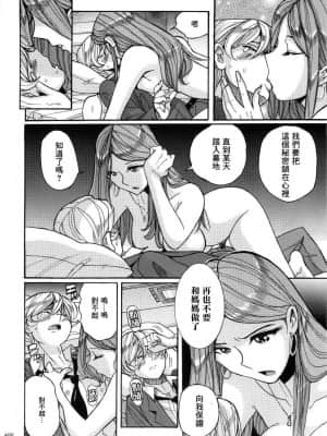 [児島未生] ニンフォママン 母子相姦ーママの子宮は僕のモノ[未名汉化组]_328