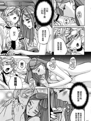 [児島未生] ニンフォママン 母子相姦ーママの子宮は僕のモノ[未名汉化组]_329
