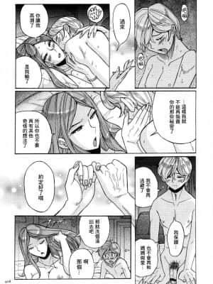 [児島未生] ニンフォママン 母子相姦ーママの子宮は僕のモノ[未名汉化组]_336