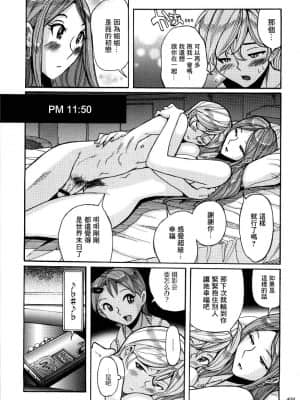 [児島未生] ニンフォママン 母子相姦ーママの子宮は僕のモノ[未名汉化组]_337