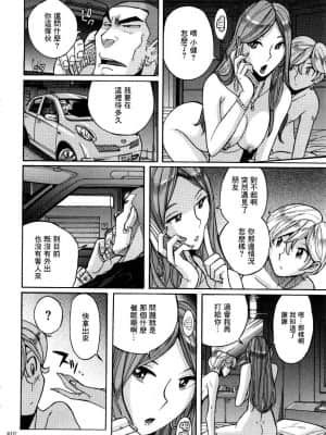 [児島未生] ニンフォママン 母子相姦ーママの子宮は僕のモノ[未名汉化组]_338