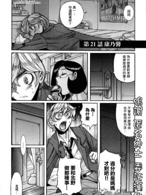[児島未生] ニンフォママン 母子相姦ーママの子宮は僕のモノ[未名汉化组]_341