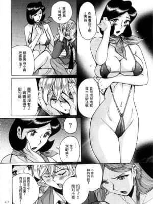 [児島未生] ニンフォママン 母子相姦ーママの子宮は僕のモノ[未名汉化组]_342
