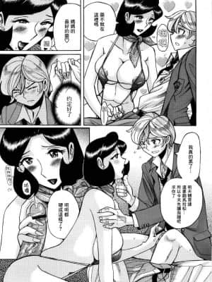 [児島未生] ニンフォママン 母子相姦ーママの子宮は僕のモノ[未名汉化组]_343