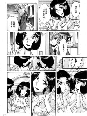 [児島未生] ニンフォママン 母子相姦ーママの子宮は僕のモノ[未名汉化组]_346