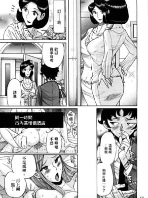 [児島未生] ニンフォママン 母子相姦ーママの子宮は僕のモノ[未名汉化组]_347