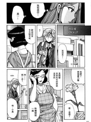 [児島未生] ニンフォママン 母子相姦ーママの子宮は僕のモノ[未名汉化组]_351