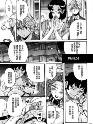 [児島未生] ニンフォママン 母子相姦ーママの子宮は僕のモノ[未名汉化组]_353