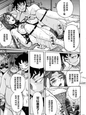 [児島未生] ニンフォママン 母子相姦ーママの子宮は僕のモノ[未名汉化组]_355